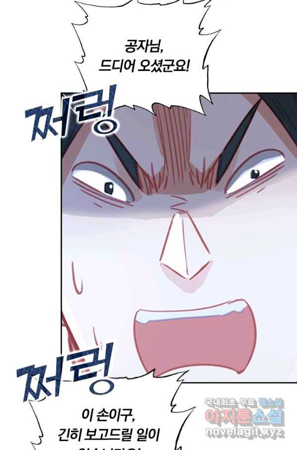 학사신공 52화 8