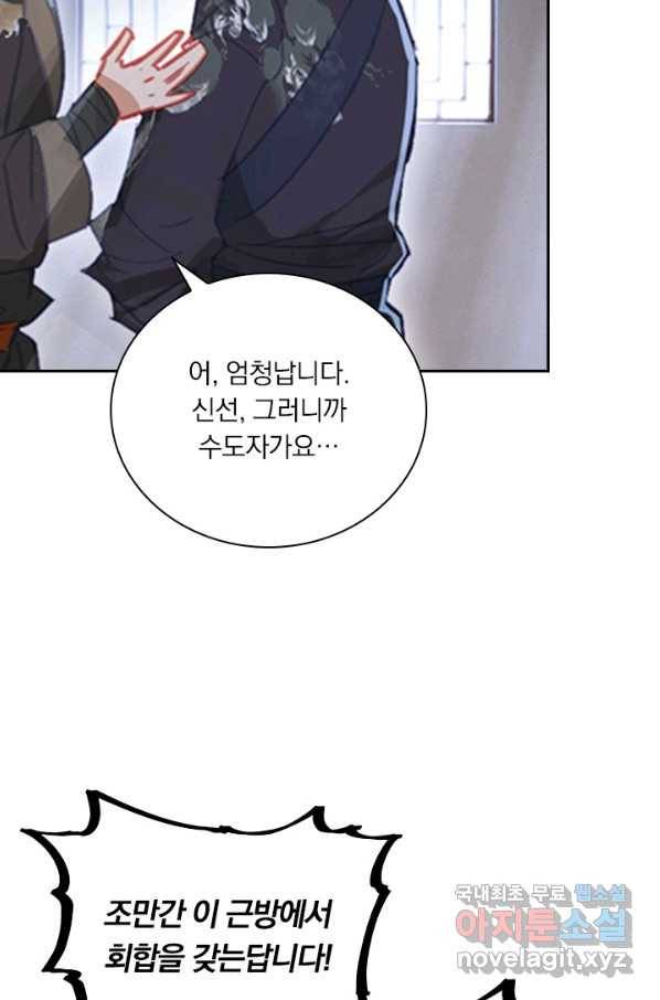 학사신공 52화 10