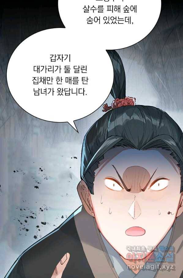 학사신공 52화 13