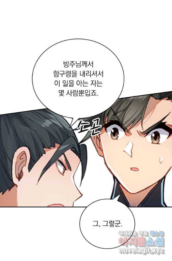 학사신공 52화 15