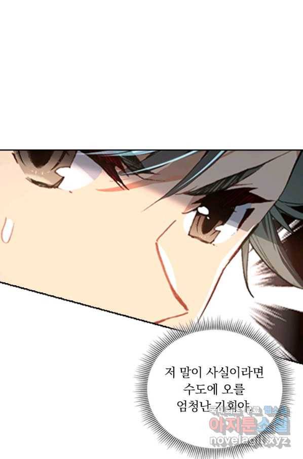 학사신공 52화 16