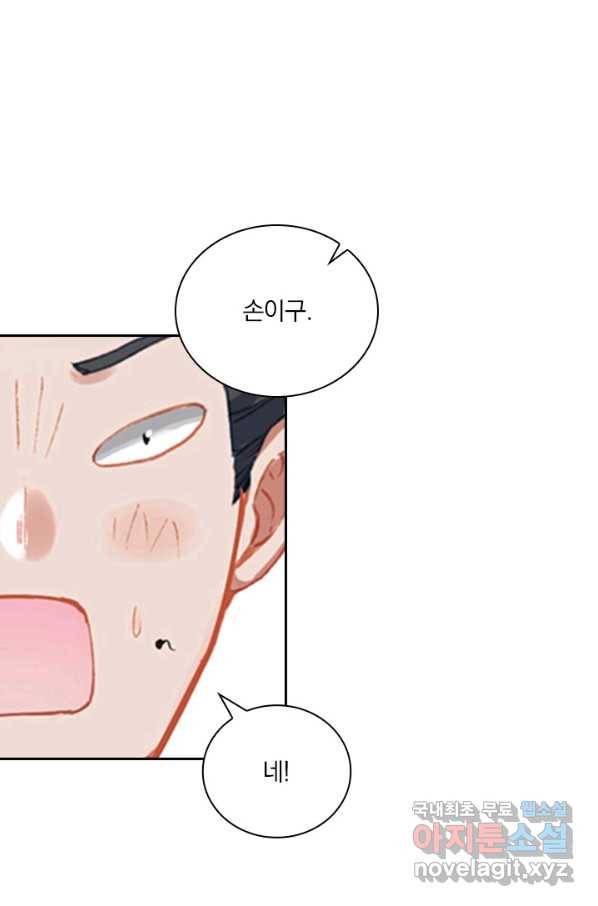 학사신공 52화 19