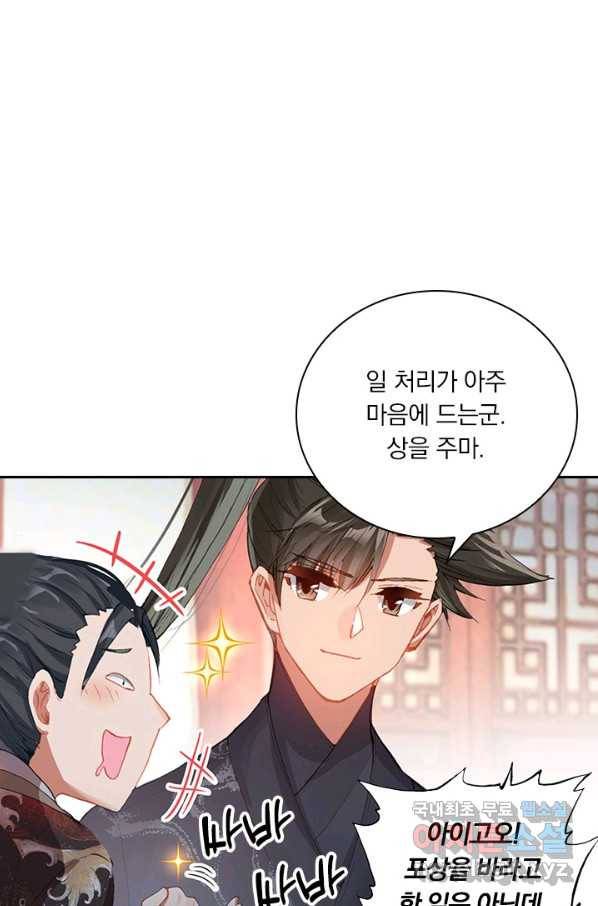 학사신공 52화 20