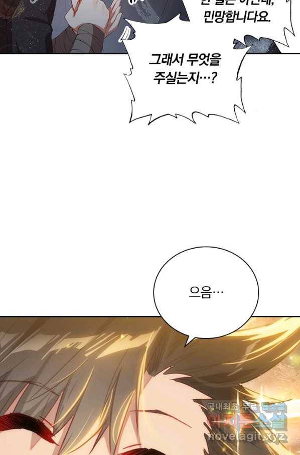 학사신공 52화 21