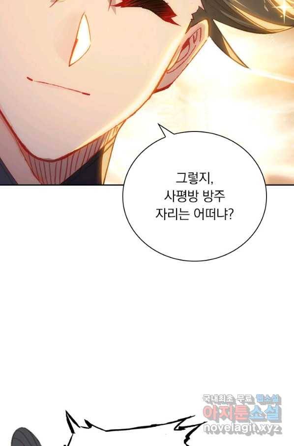 학사신공 52화 22