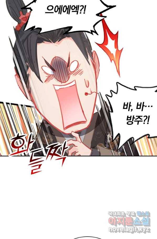 학사신공 52화 23