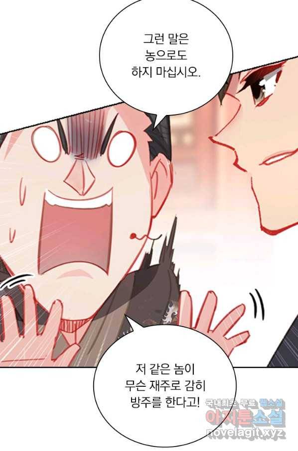 학사신공 52화 24