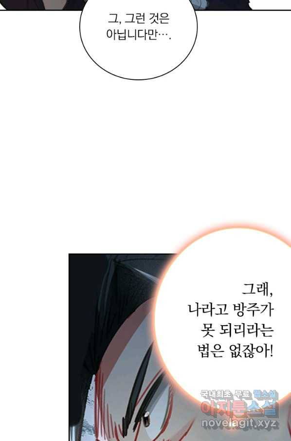 학사신공 52화 26
