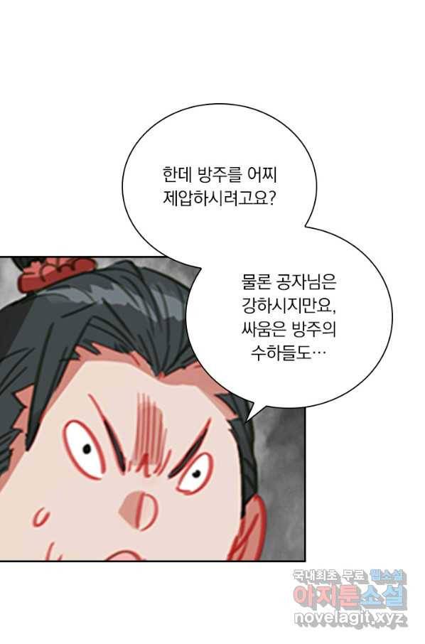 학사신공 52화 29