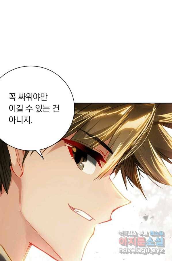 학사신공 52화 30