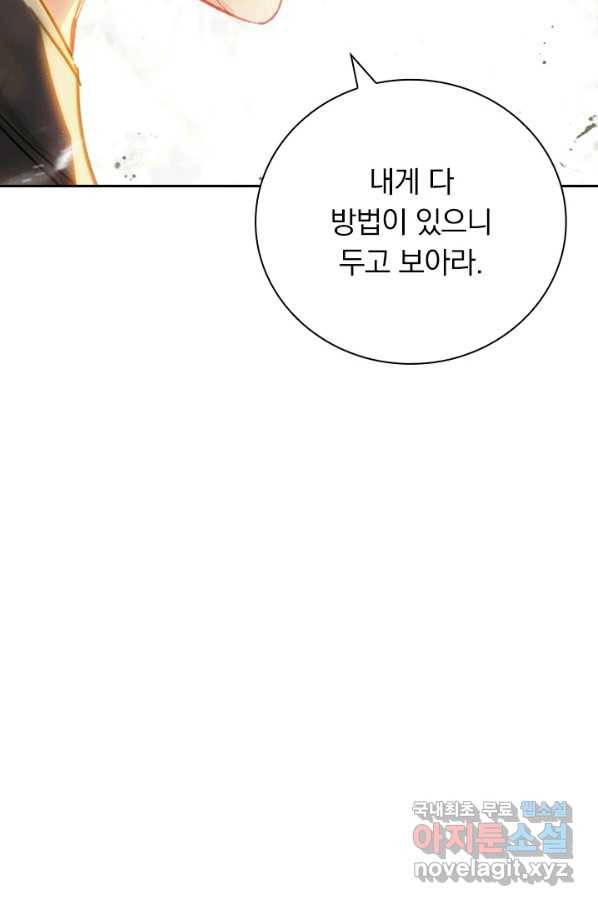 학사신공 52화 31