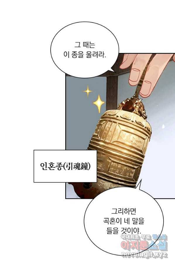 학사신공 52화 33
