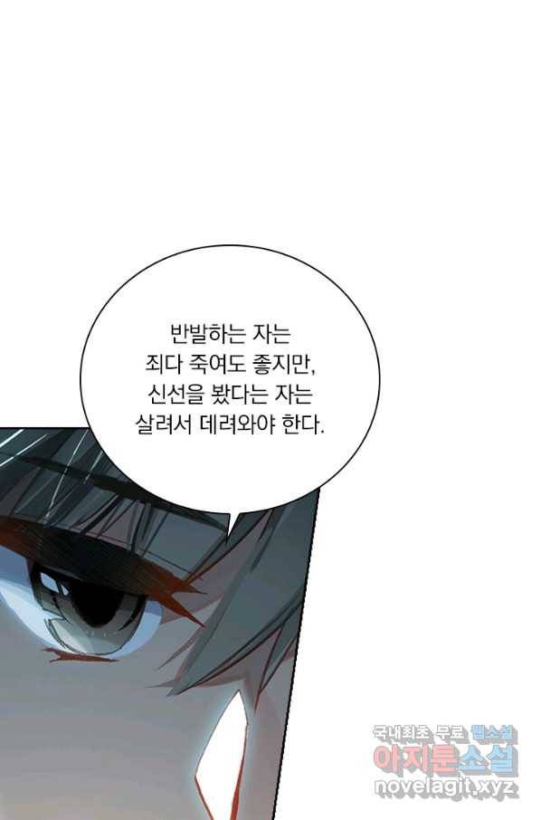 학사신공 52화 34