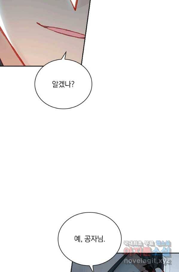 학사신공 52화 35
