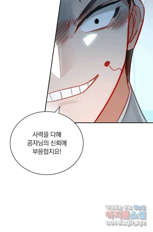 학사신공 52화 36