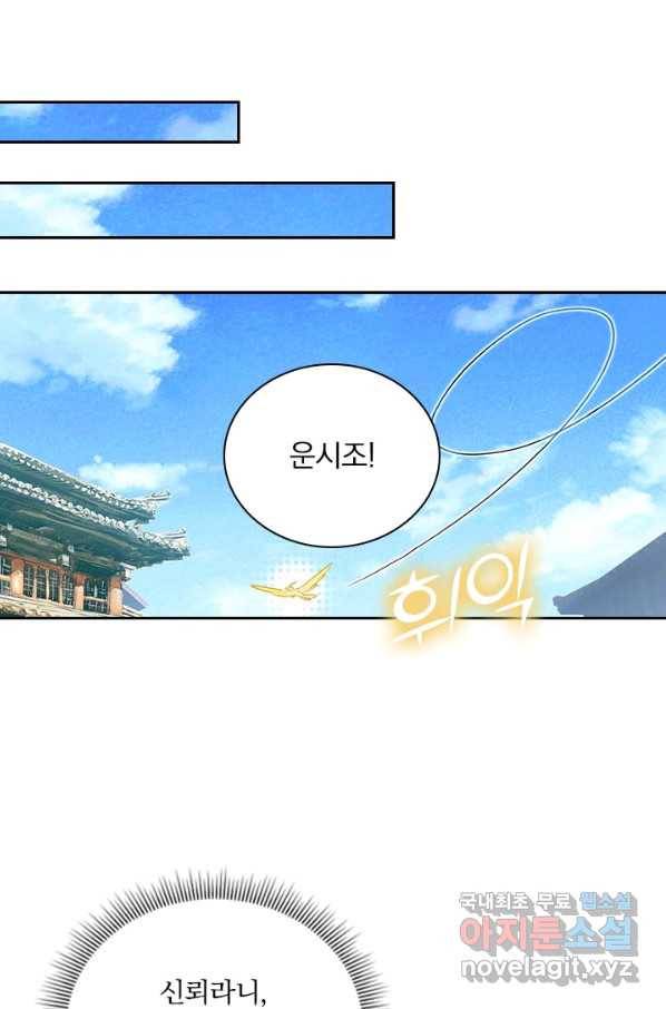 학사신공 52화 37