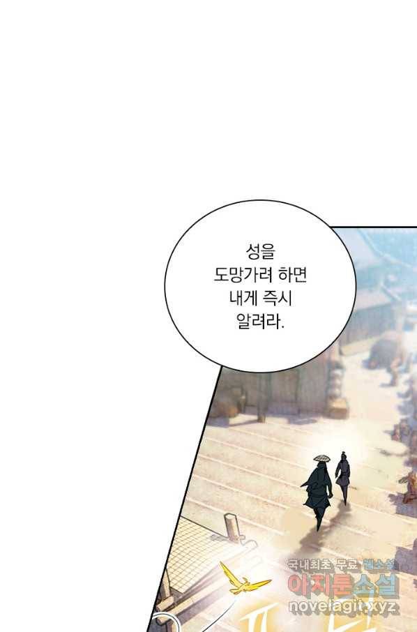 학사신공 52화 39