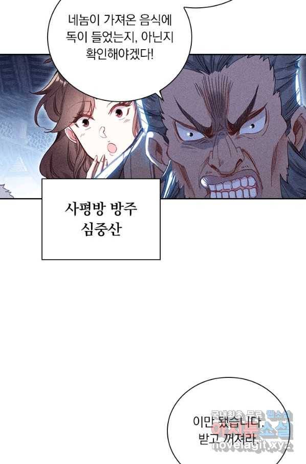 학사신공 52화 44