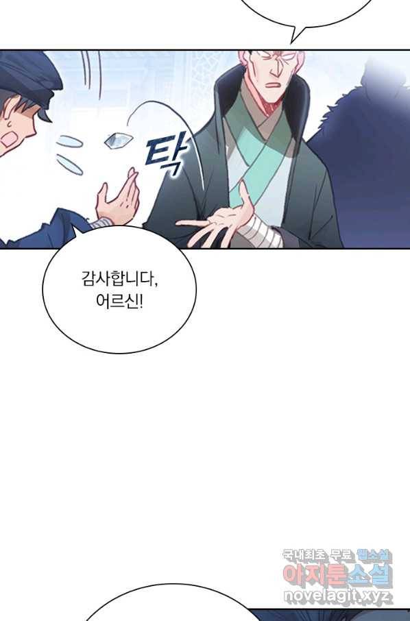 학사신공 52화 45