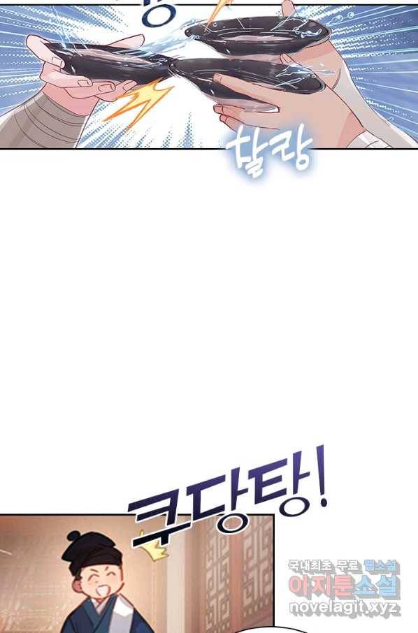 학사신공 52화 48