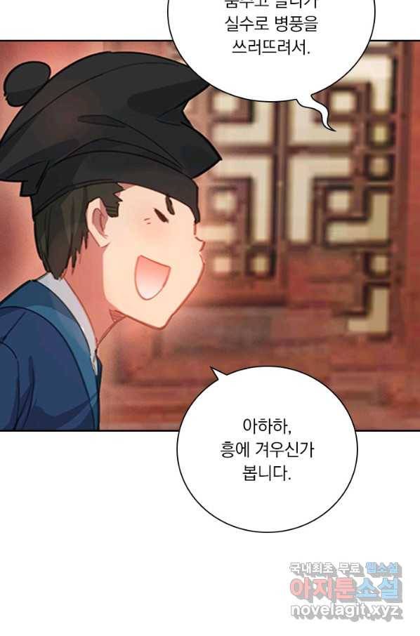 학사신공 52화 50