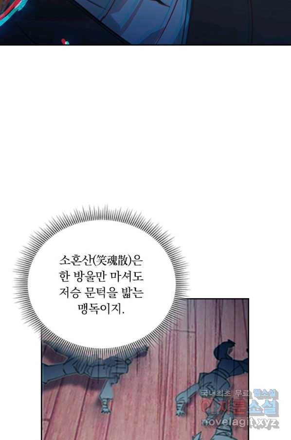 학사신공 52화 52