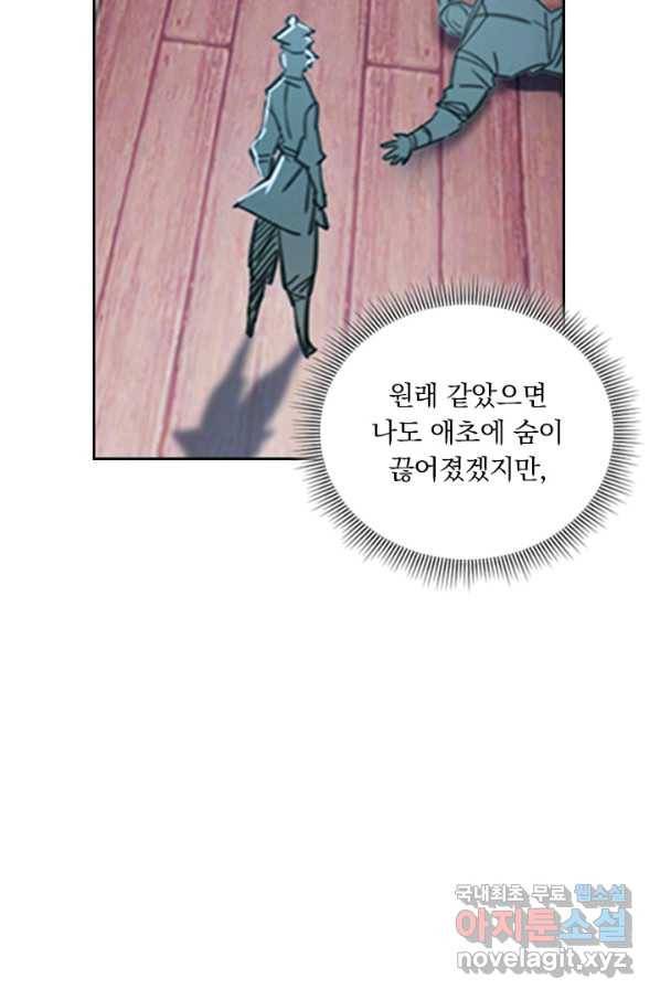 학사신공 52화 53
