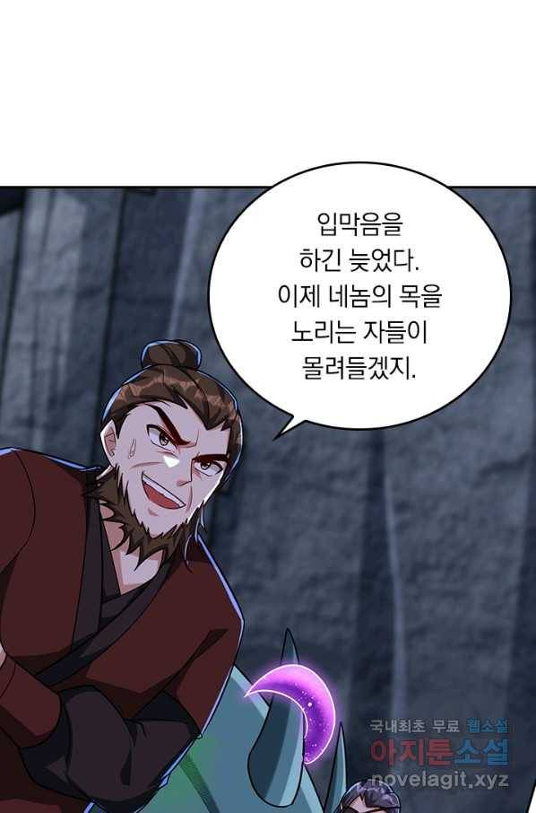 왕이 돌아왔도다 195화 1