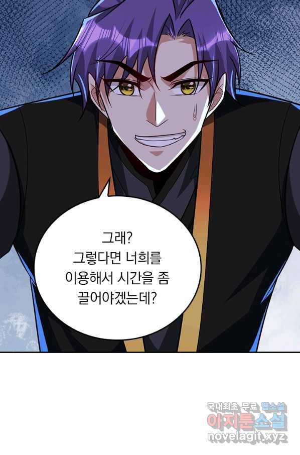 왕이 돌아왔도다 195화 3