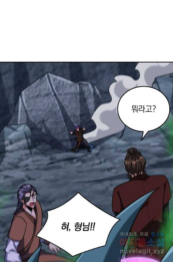 왕이 돌아왔도다 195화 4
