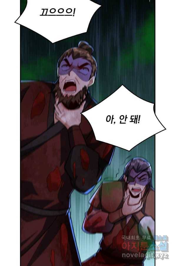 왕이 돌아왔도다 195화 6
