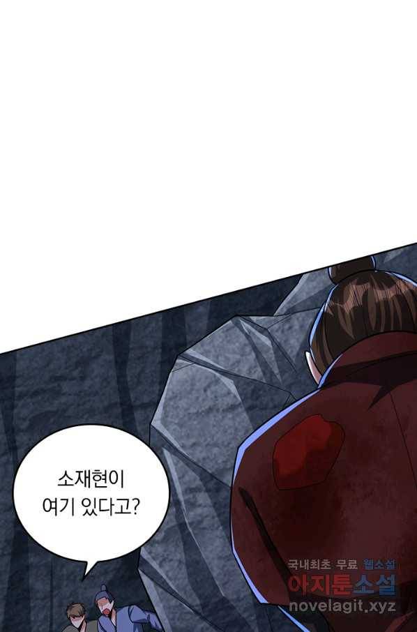 왕이 돌아왔도다 195화 8
