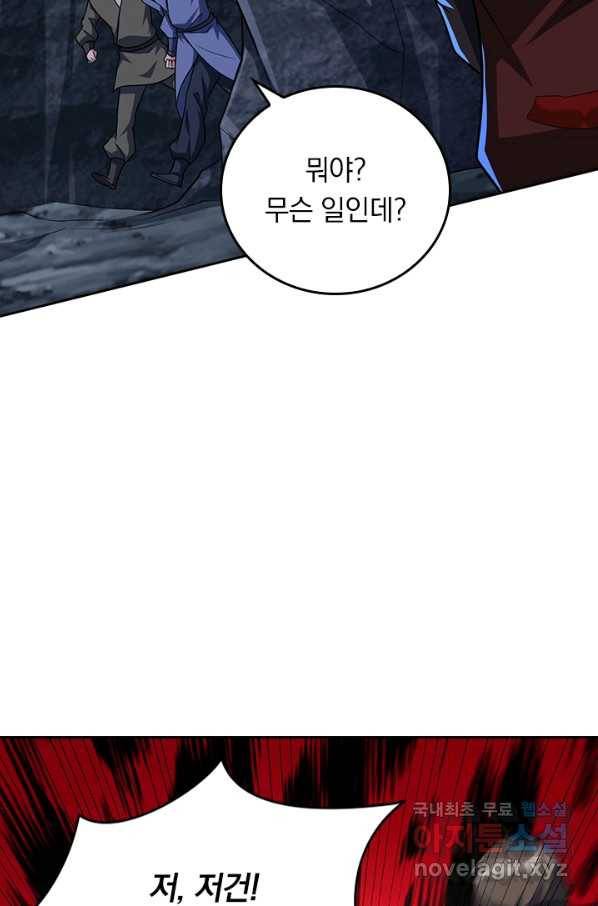 왕이 돌아왔도다 195화 9