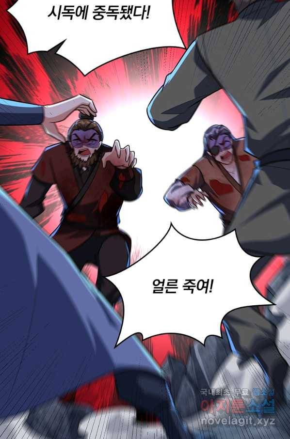 왕이 돌아왔도다 195화 10