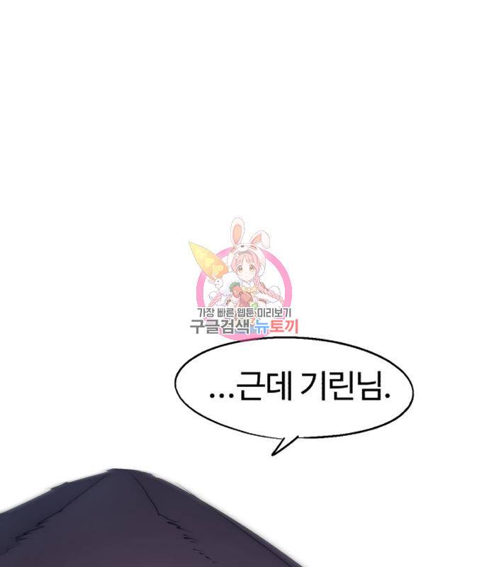 잔불의 기사 80화 1
