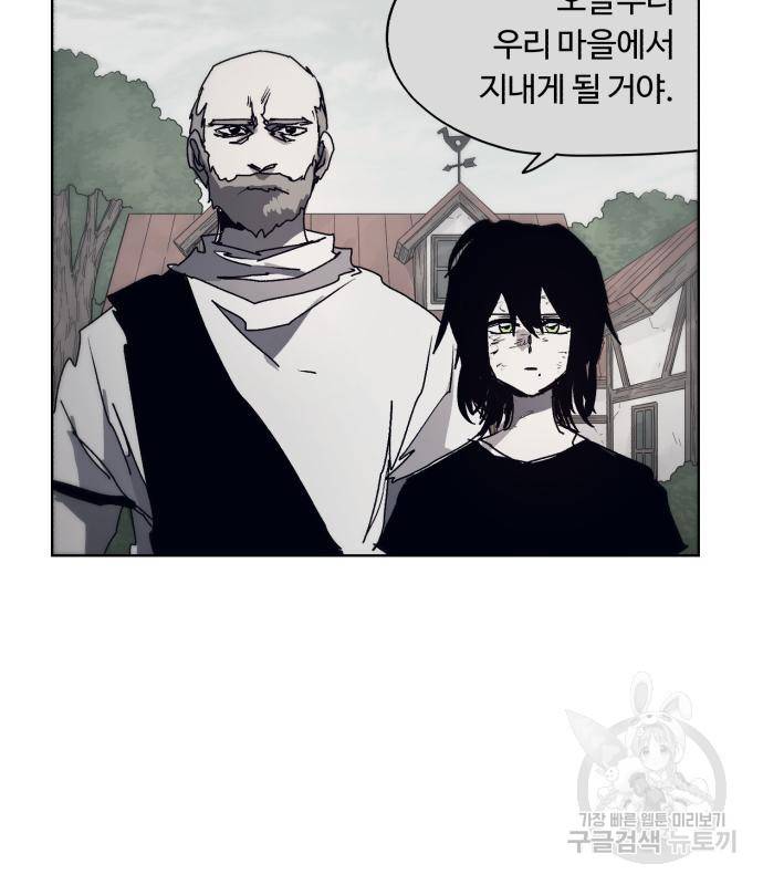 잔불의 기사 80화 17
