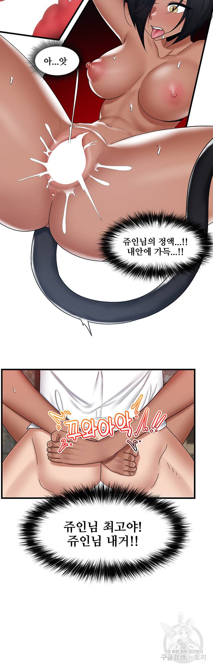 내 맘대로 이세계 최면 36화 7