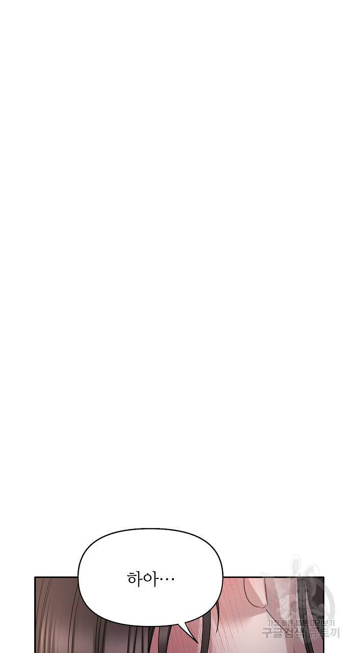 춘풍난만 22화 9