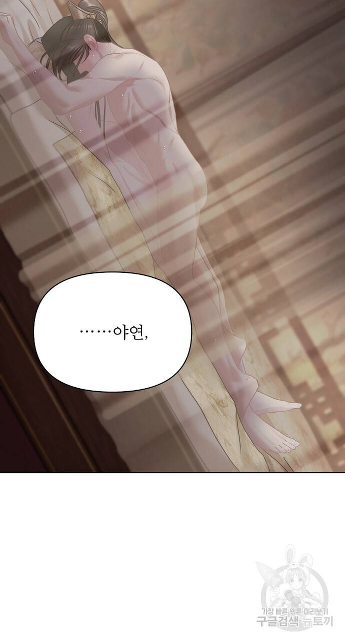 춘풍난만 22화 13