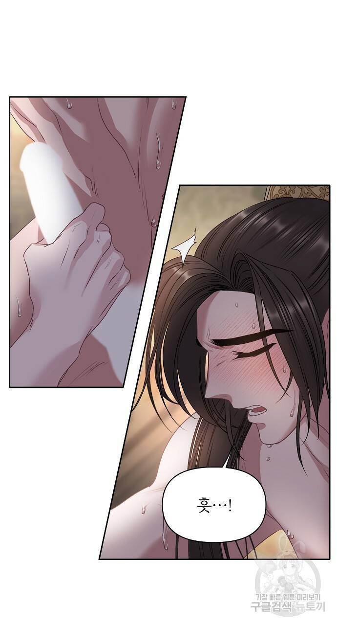 춘풍난만 22화 25