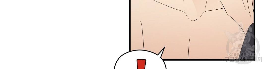 언더독 커넥션 21화 2