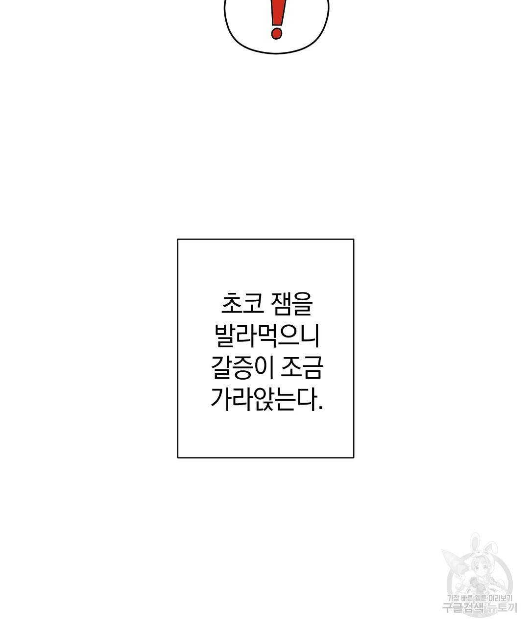 언더독 커넥션 21화 3