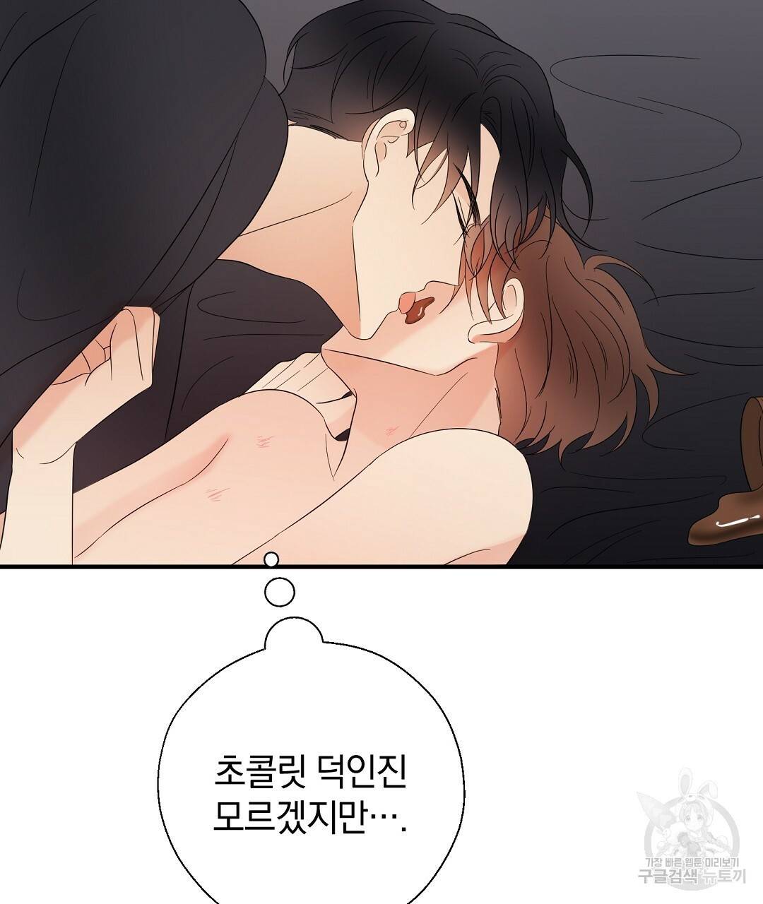 언더독 커넥션 21화 5