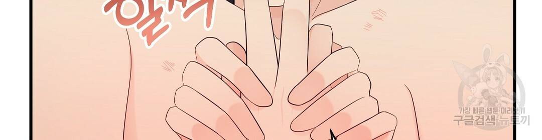 언더독 커넥션 21화 12