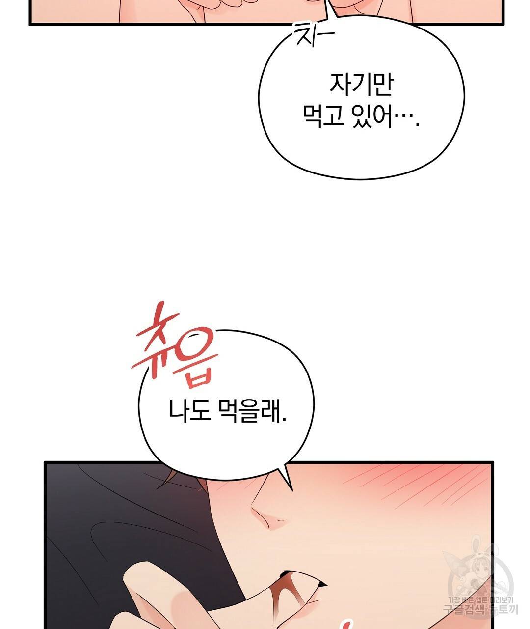 언더독 커넥션 21화 13