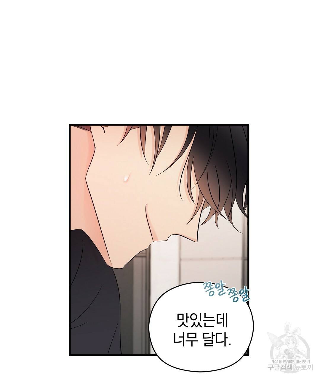 언더독 커넥션 21화 15