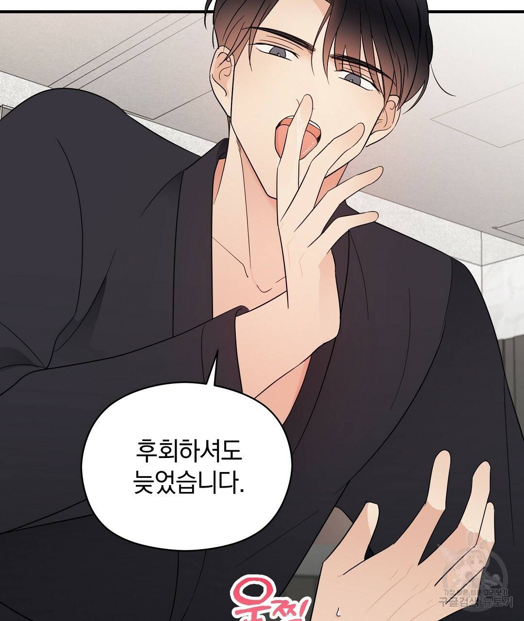 언더독 커넥션 21화 19