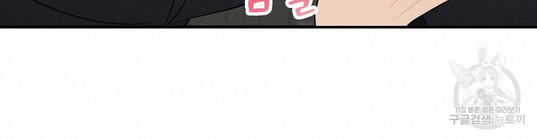언더독 커넥션 21화 20