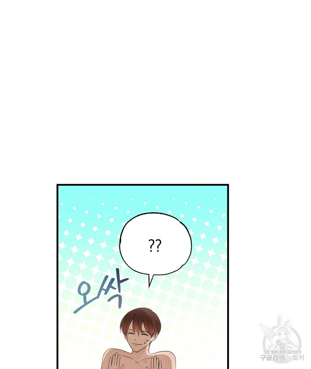 언더독 커넥션 21화 21