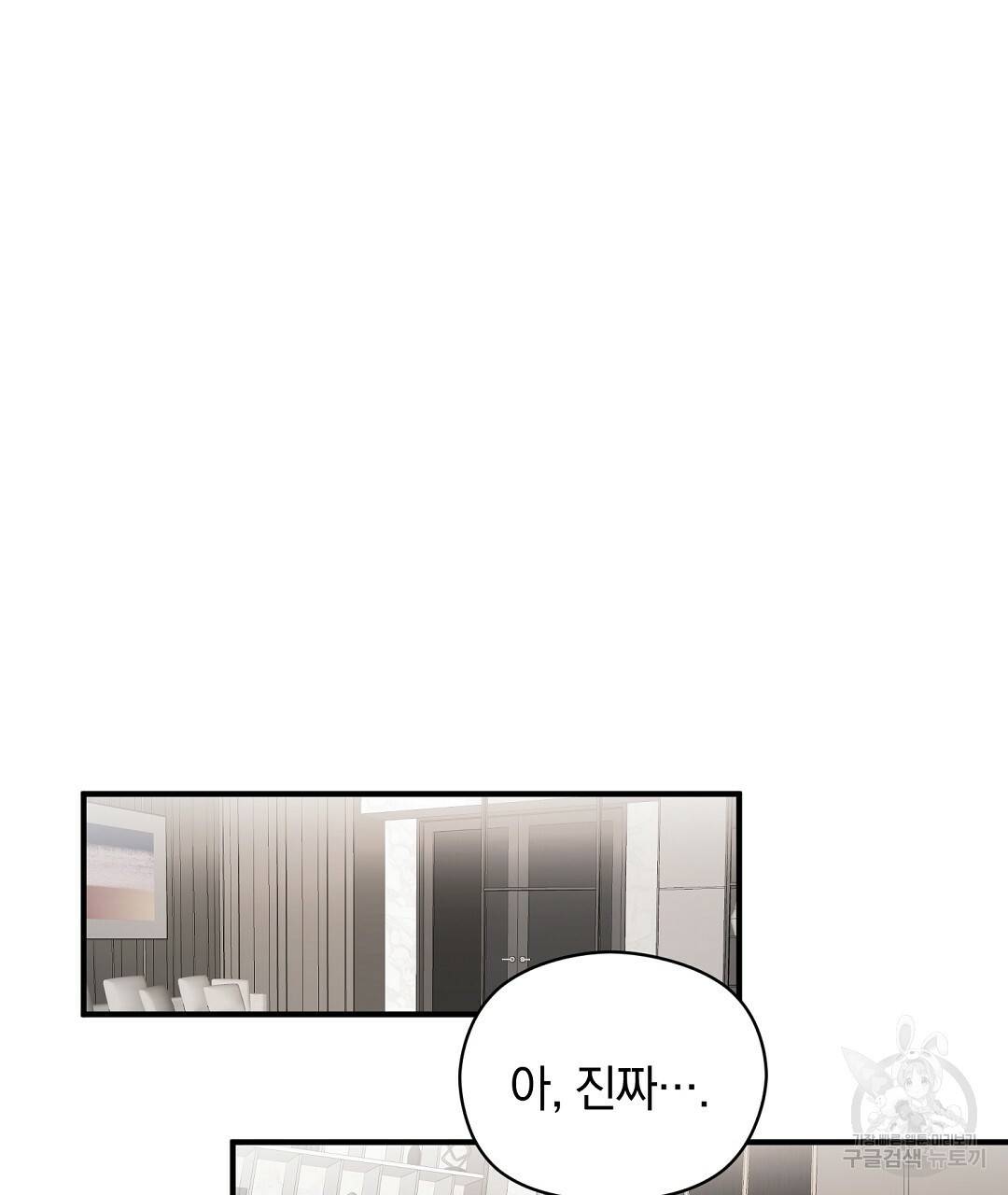 언더독 커넥션 21화 25